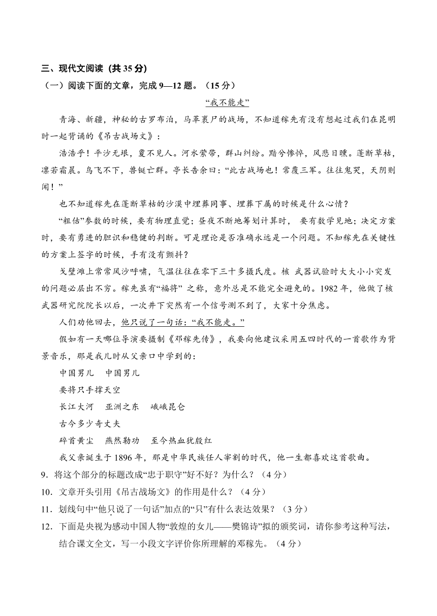 山东省高青县2023-2024学年七年级下学期期中考试语文试题（无答案）