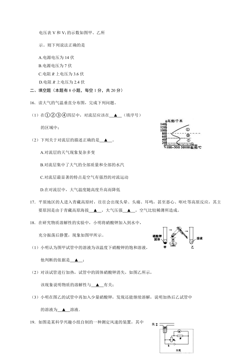 浙江省丽水市莲都区2019-2020学年八年级上学期期末教学质量检测科学试题