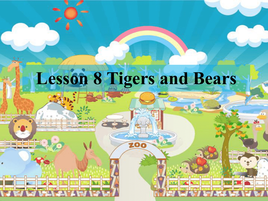 Unit 2  Lesson 8 Tigers and Bears 课件(共17张PPT)