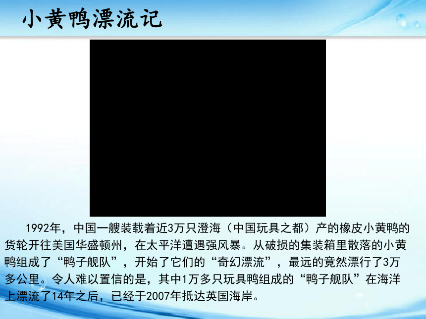 3.2大规模的海水运动课件（共34张PPT）