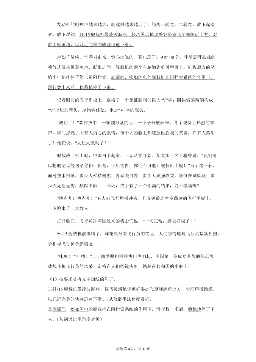 2021—2022学年部编版语文八年级上册第一单元综合测试（含答案）