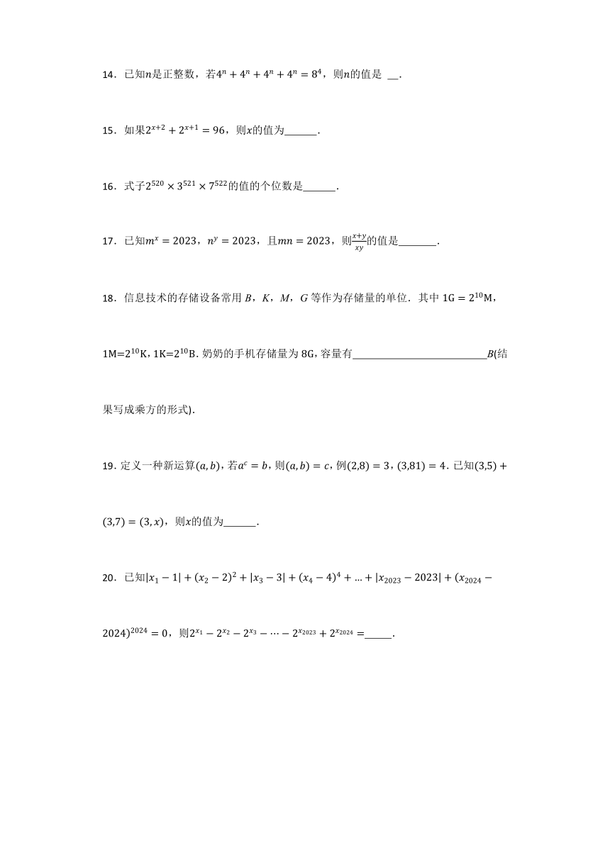 3.1同底数幂的乘法 填空专项练习题  2023—2024学年浙教版七年级数学下册  含解析