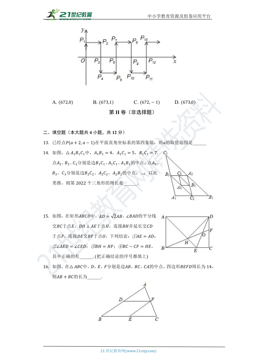 第23章《图形的相似》单元测试卷（困难)（含答案）