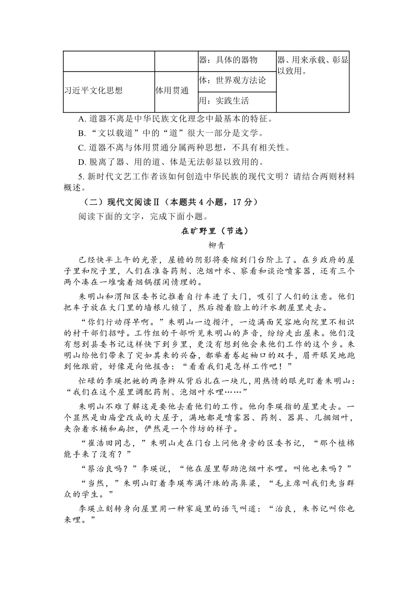 广西柳州市2024届高三三模考试语文试题（含答案）