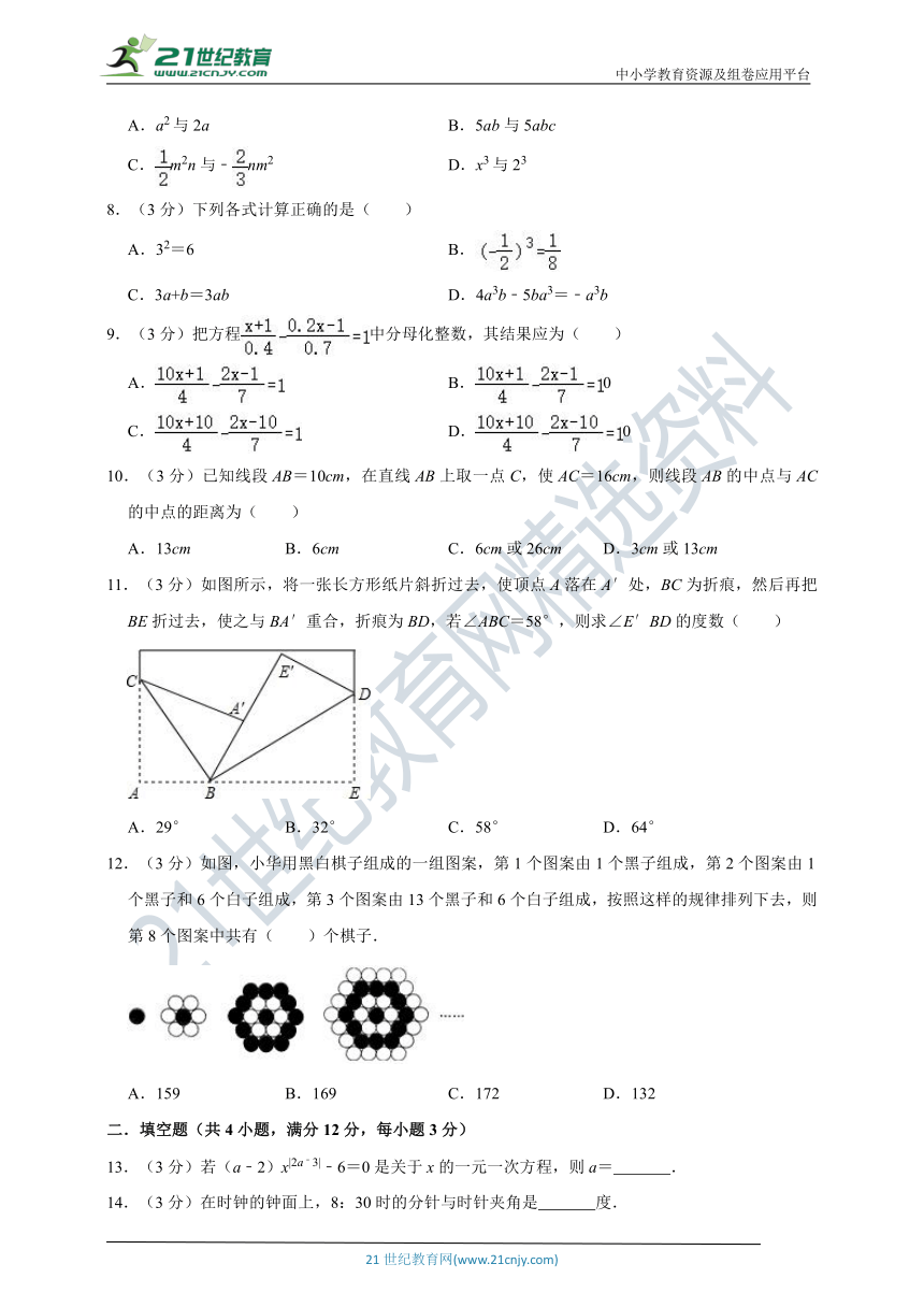 【深圳专版】2020-2021学年七年级数学（上）期末模拟试卷  （解析版）