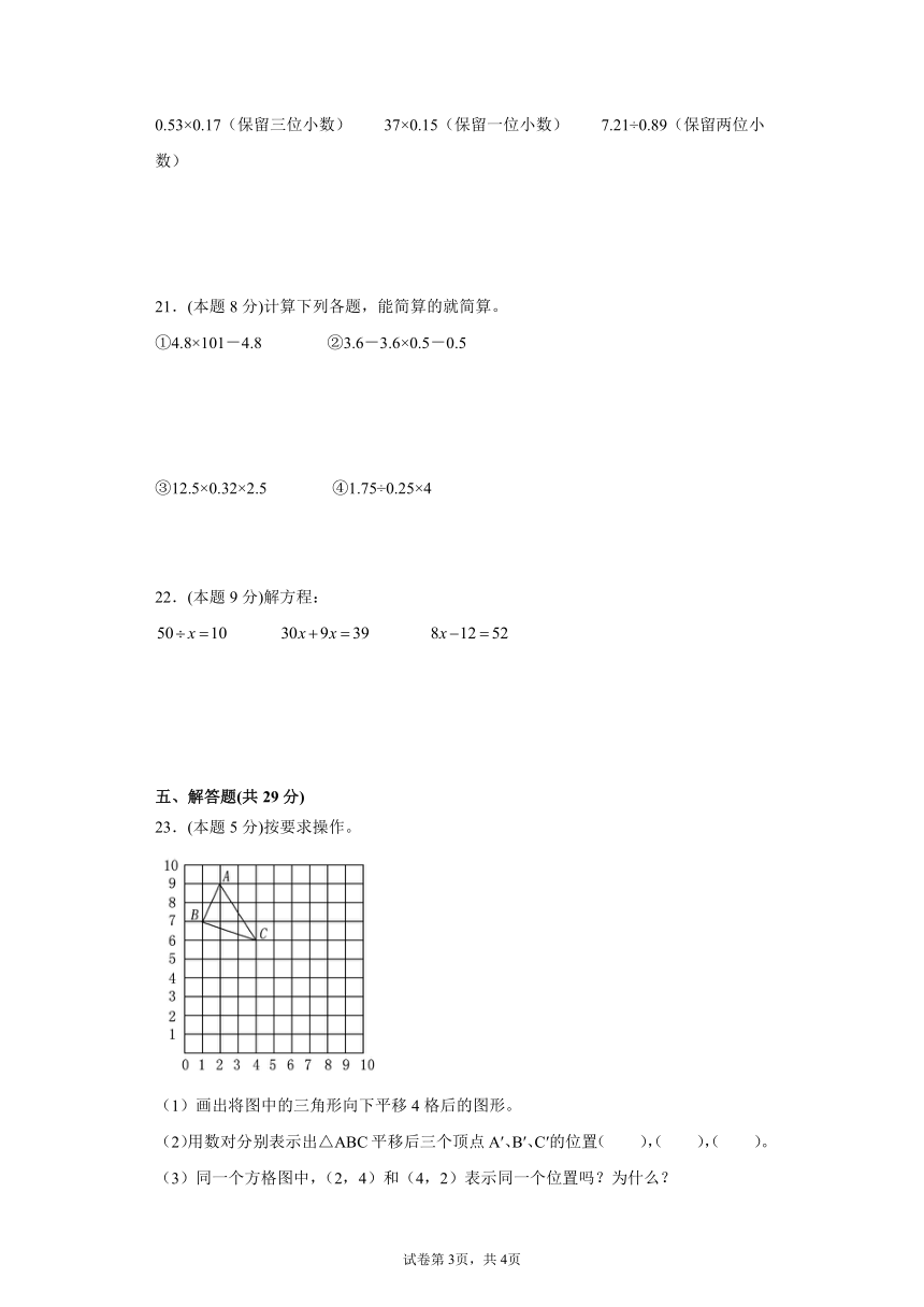 人教版五年级上册数学期末测试卷(含答案）