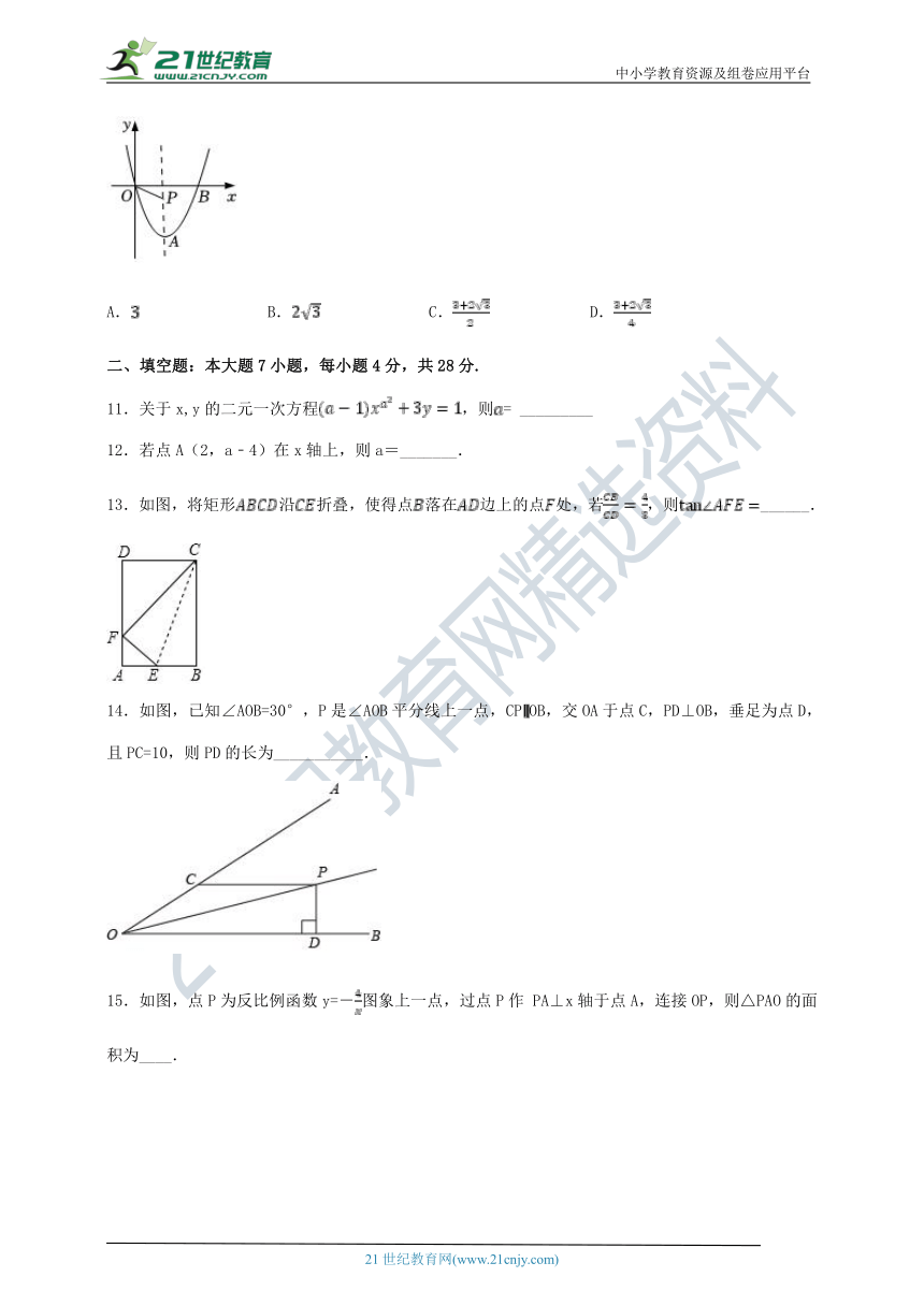 【备考2022】广东省中考数学模拟试卷2（含解析）