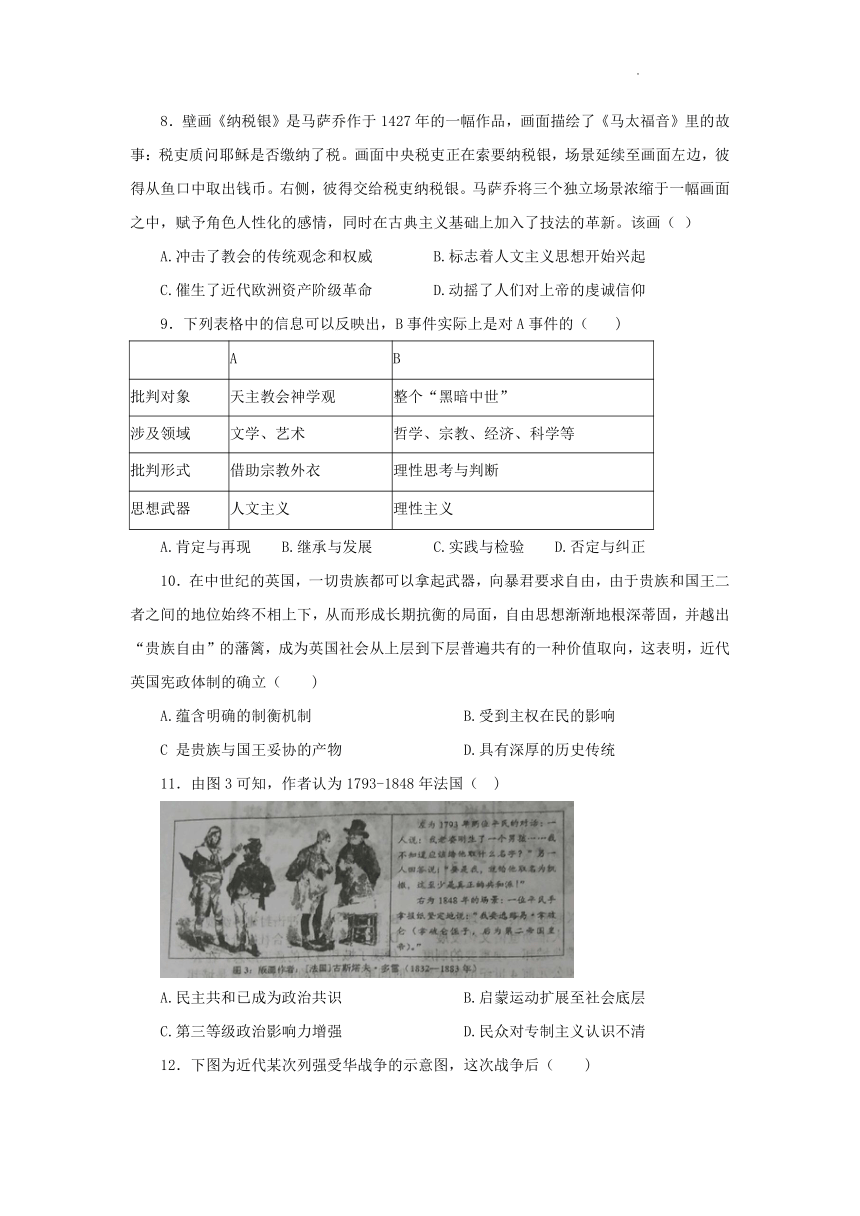 江西省吉安市五校2021-2022学年高二下学期3月联考历史试卷（Word版，含答案）