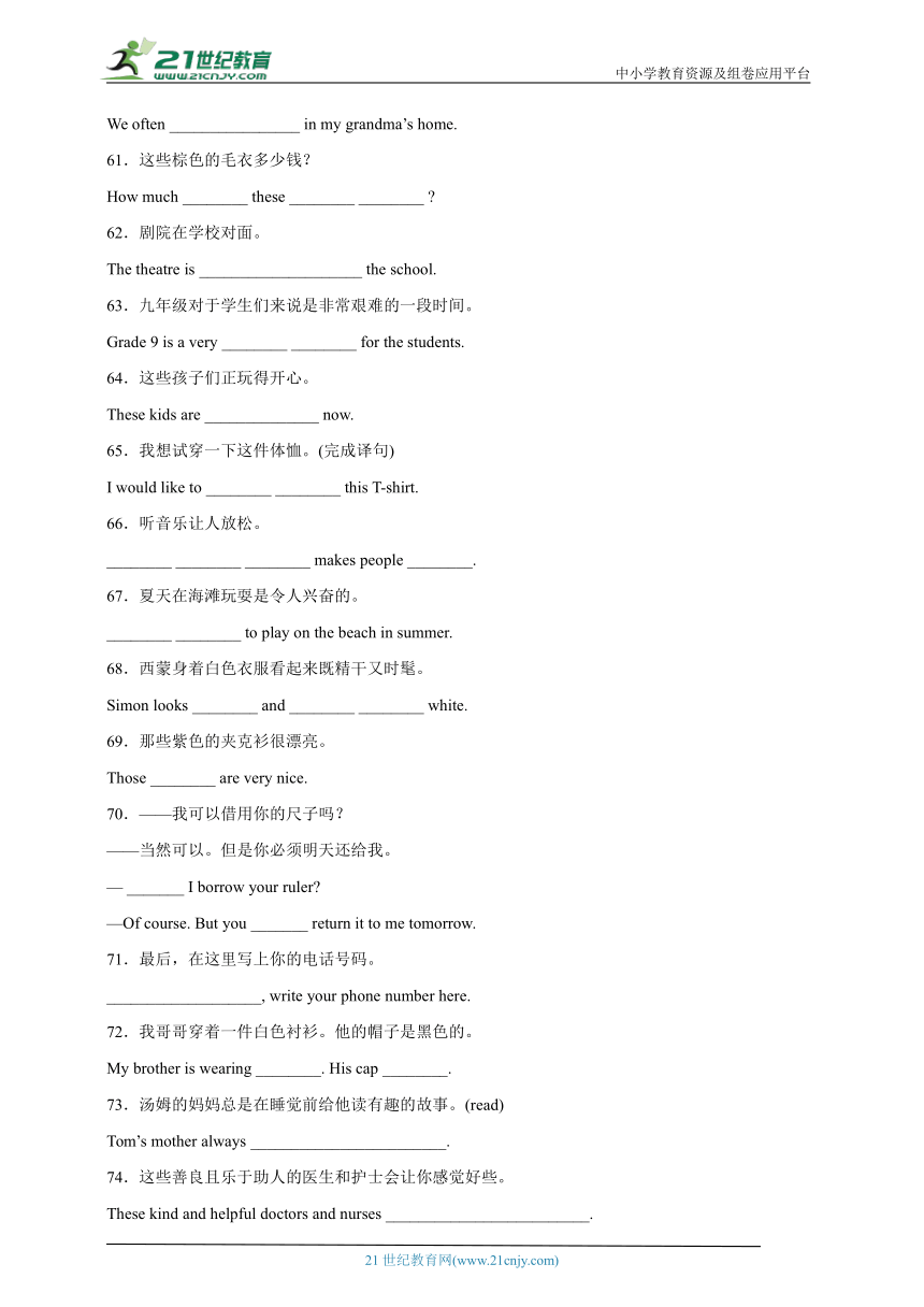 专题15 完成句子 七年级下册英语期末专项训练  牛津上海版（试用本）（含解析）