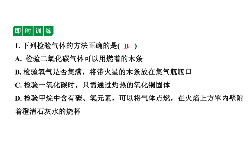 2022年化学中考备考复习专题突破 《 物质的检验与鉴别、除杂与分离》精讲课件（五）（课件41页）