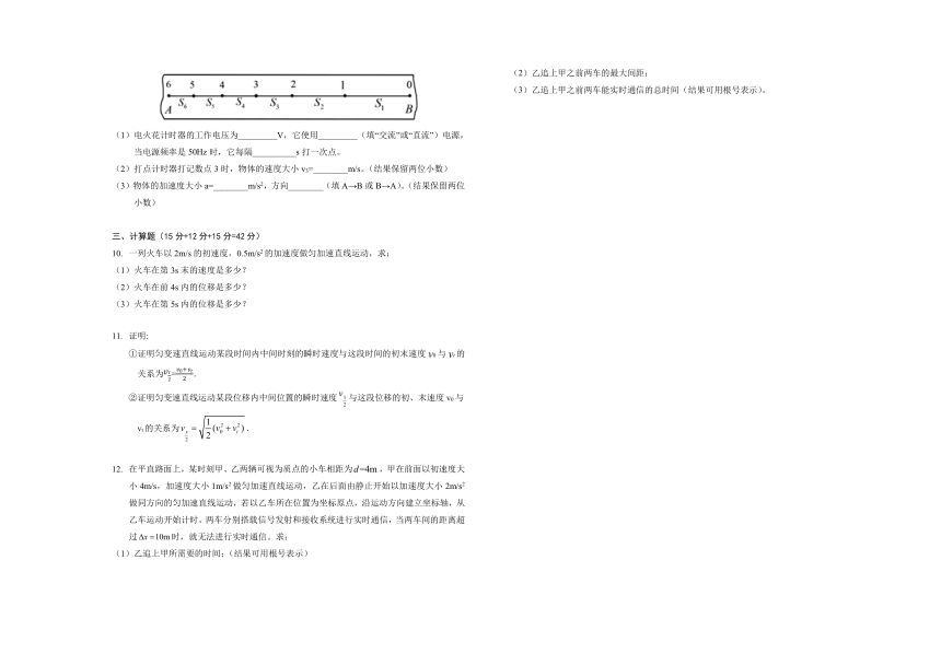 安徽省六安市舒城县中2022-2023学年高一上学期9月开学考试物理试题（Word版含答案）