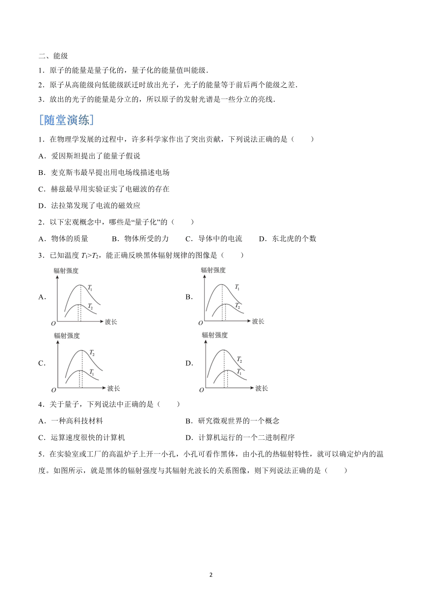 13.5 能量量子化—2022学年【新教材】人教版（2019）高中物理必修第三册（word版含答案）