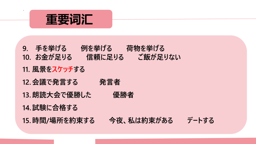 第26课 自転车に2人で仱毪韦衔￥胜い扦� 单词语法课件（29张）