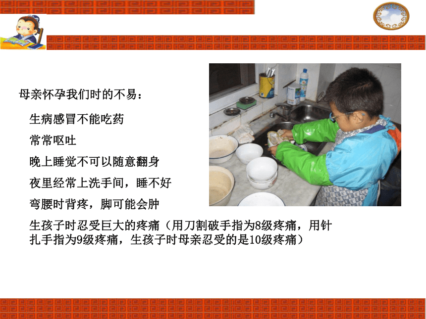 孝（课件）小学生主题班会通用版(共15张PPT)