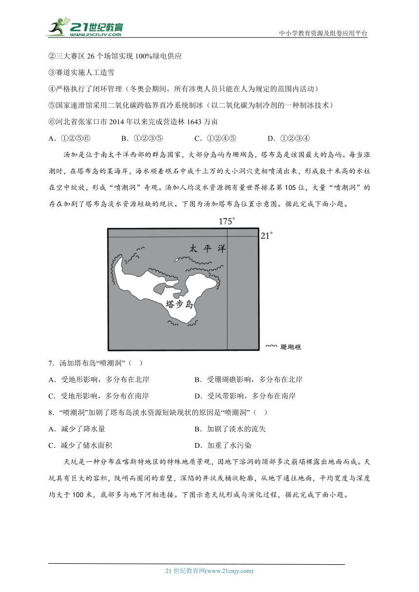 2023年高考地理考前模拟试卷二（云南、安徽、吉林、黑龙江、山西五省通用）（含解析）