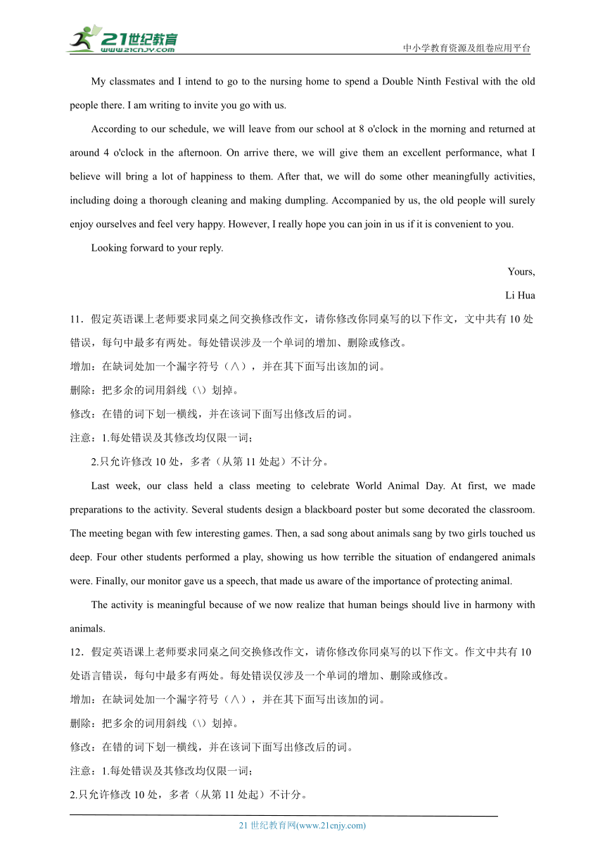 专练08 短文改错 高二英语下学期期末题型专项训练 北师大版（2019）（含答案）