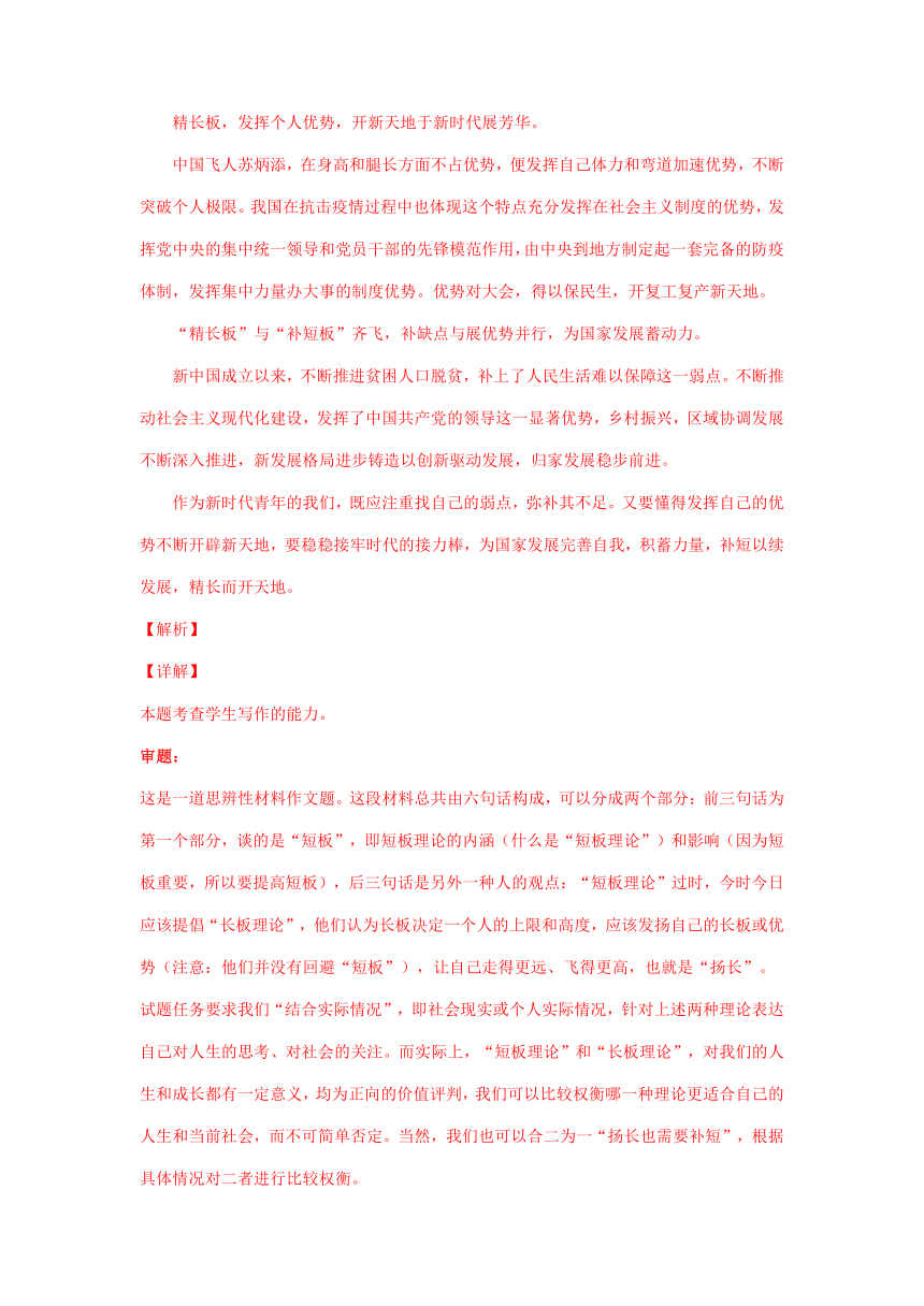 2022届四川省部分地区高三4月语文模拟试卷分类汇编：写作专题（含答案）
