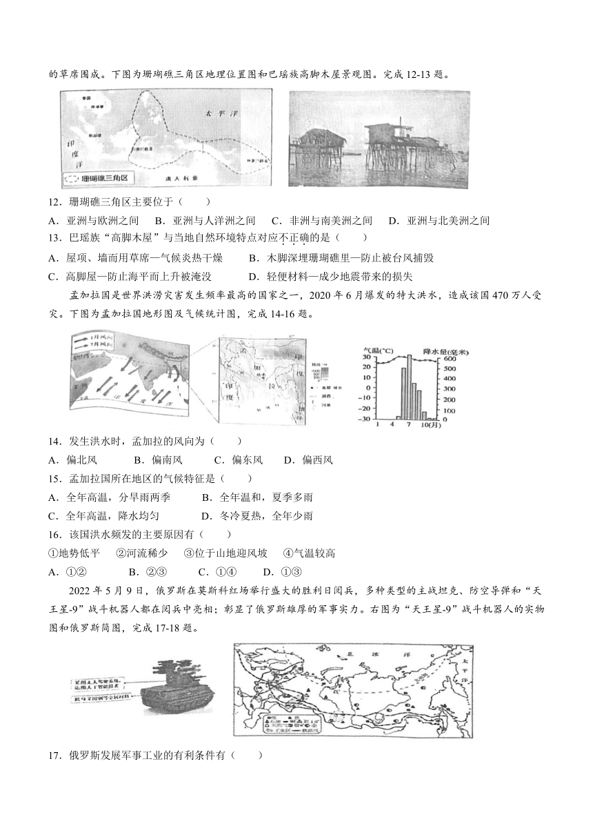 河南省安阳市林州市2022-2023学年七年级下学期期末地理试题（含答案）