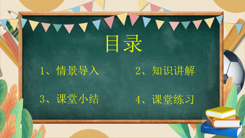 小学科学   冀人版（2017秋）五年级下册   第五单元  简单机械  18 轮轴的秘密  课件   (共33张PPT)