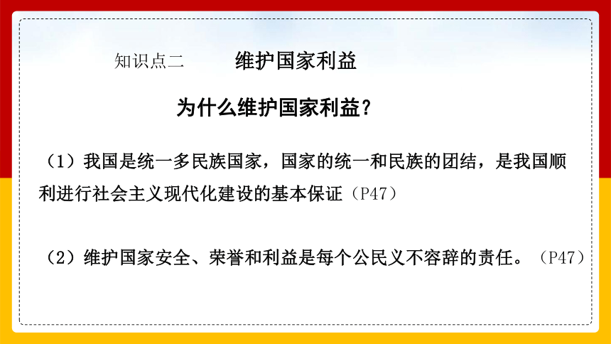 4.1 公民基本义务 课件（34张PPT）