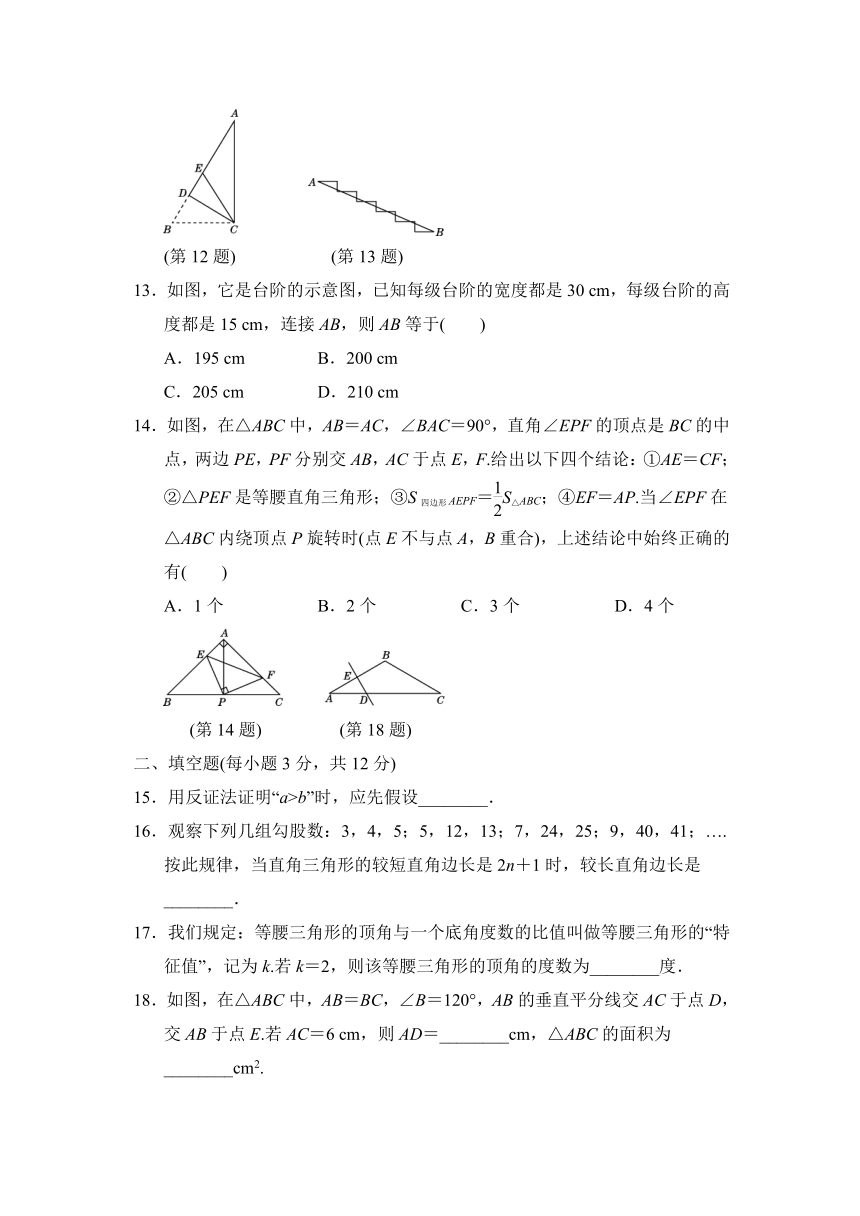 第17章  特殊三角形 测试卷（word版含答案）