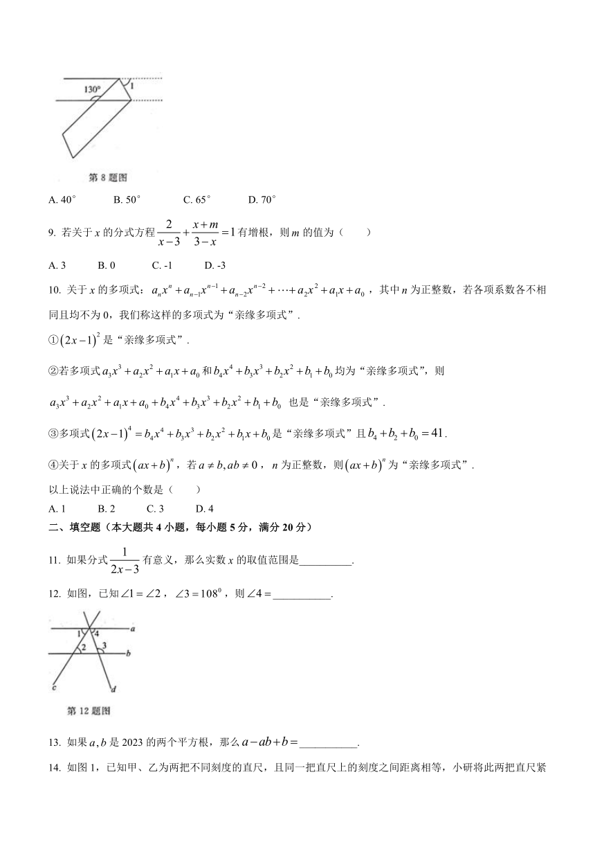 安徽省淮北市五校联考2022-2023学年七年级下学期期末数学试题(无答案)