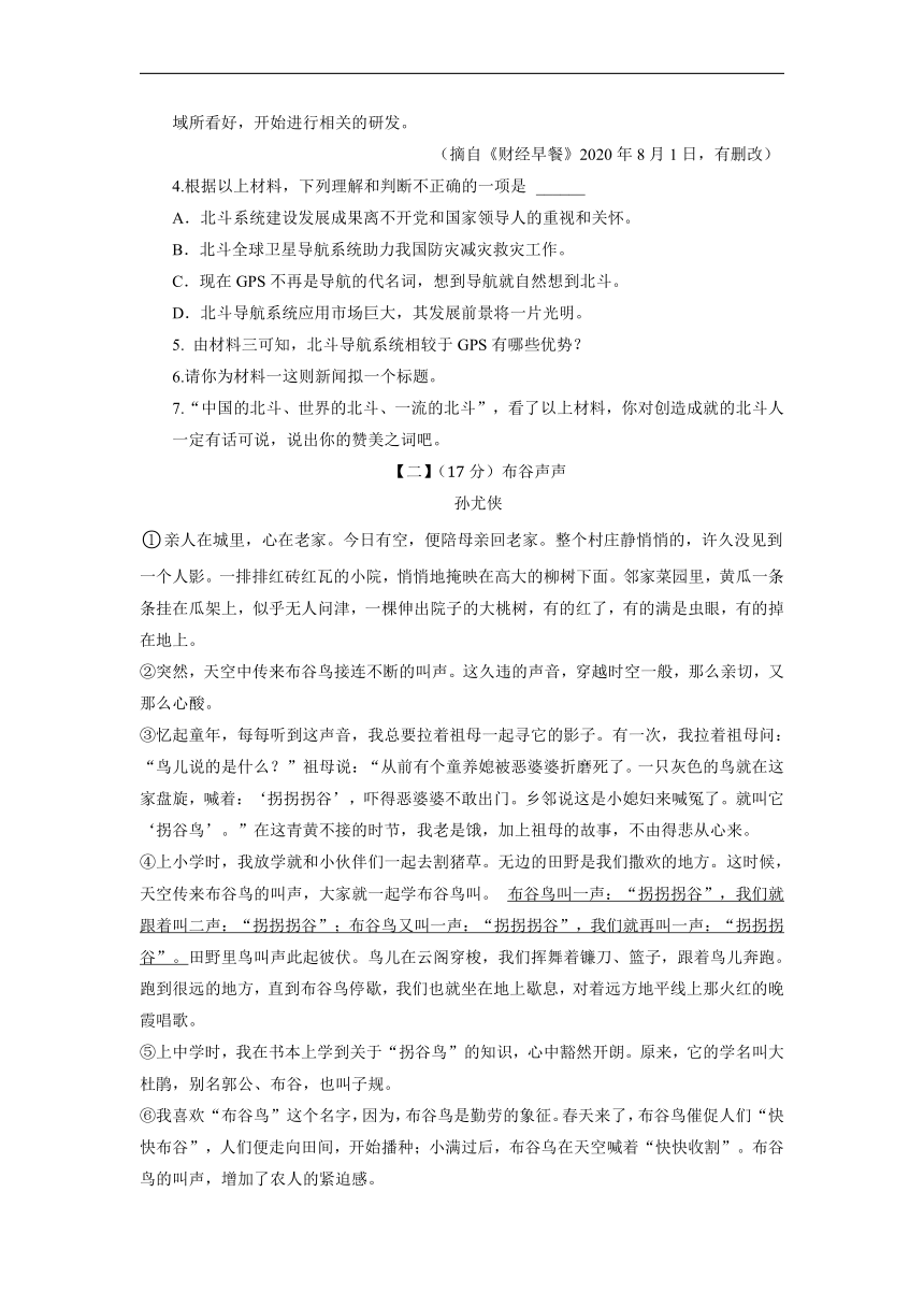 安徽省滁州市定远县育才学校2022-2023学年七年级下学期开学考试语文试题（Word版含答案）