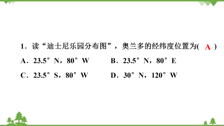 2022年广东省初中学业水平考试模拟卷地理试题(三)  习题课件(共43张PPT)