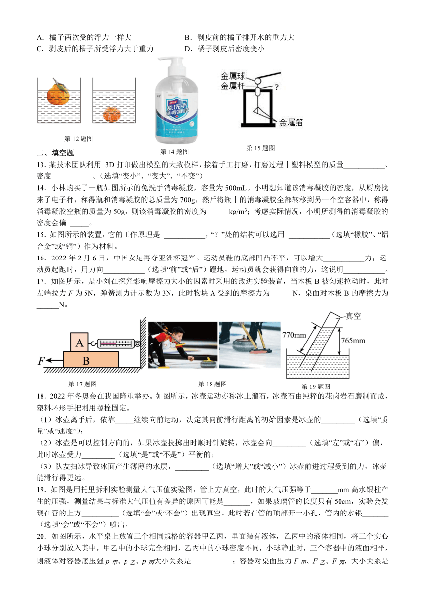 江苏省无锡市宜兴外国语学校2021-2022学年八年级下学期期末预测物理试卷一（Word版含答案）