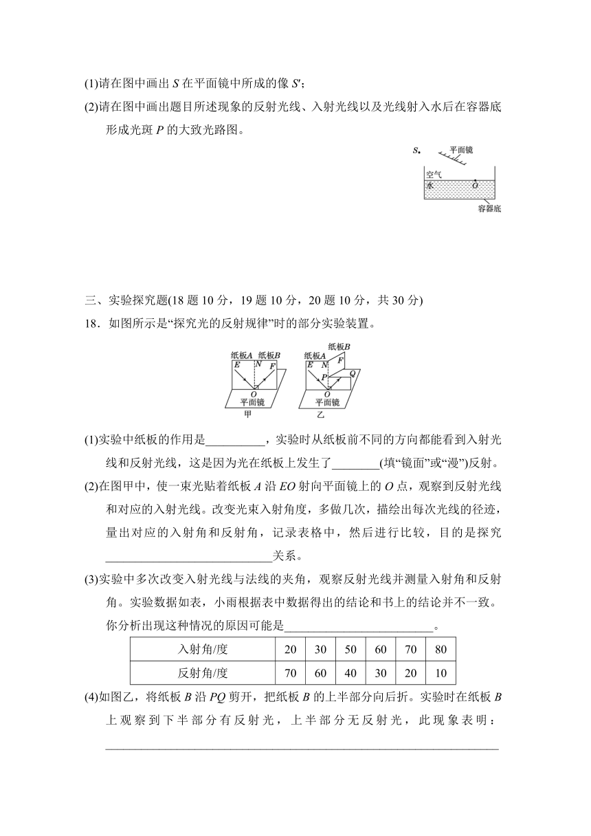 第五章 光现象 学情评估试题（含答案）