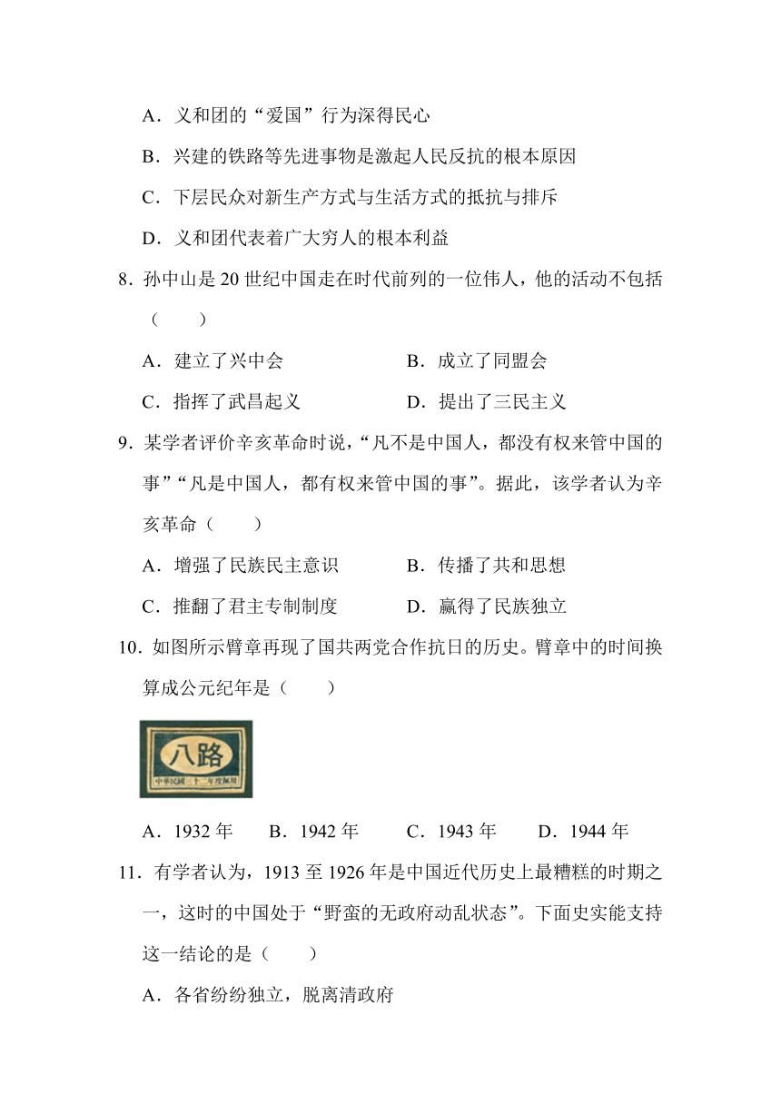 四川省江油市八校联考2020-2021学年第二学期八年级历史开学考试试题（word版，含答案）