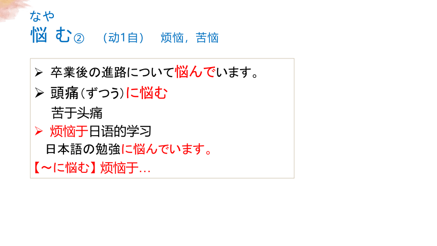 第2課 部活の選択 单词 课件（32张）