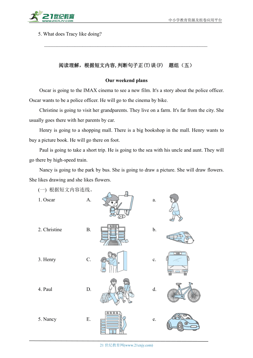 【暑假专练】牛津深圳英语五年级下册专项练习07 阅读理解2 (U1-U6)