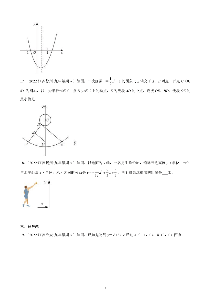 2021-2022学年江苏省各地苏科版数学九年级下册第5章 二次函数 期末试题选编（含解析）