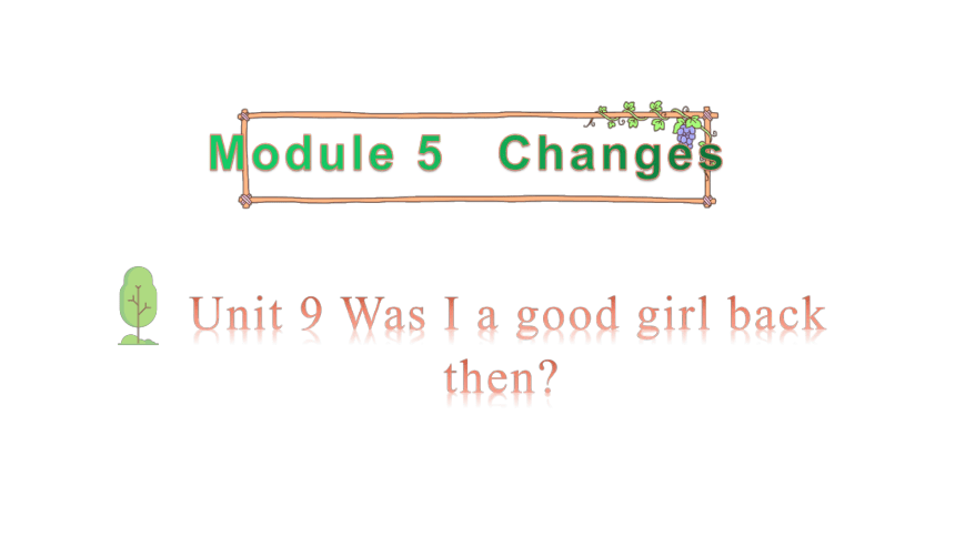 Module 5 Changes Unit 9 Was I a good girl back then 第3课时 课件（14张PPT）