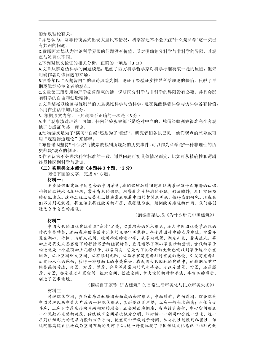 2023届四川省成都市高中毕业班1月第一次诊断性考试语文试题（Word版含答案）