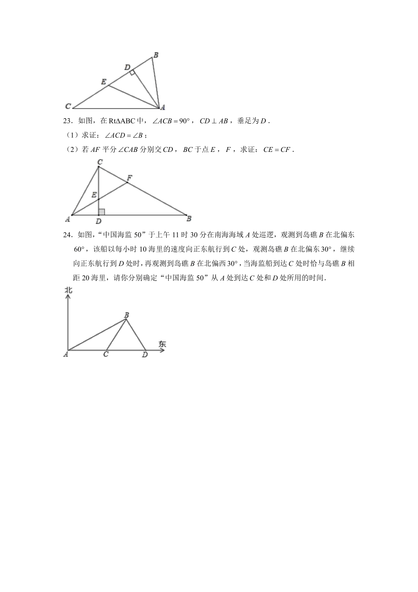 第2章 三角形 （2.1—2.3）同步练习 2021—2022学年湘教版八年级数学上册（word版含答案）