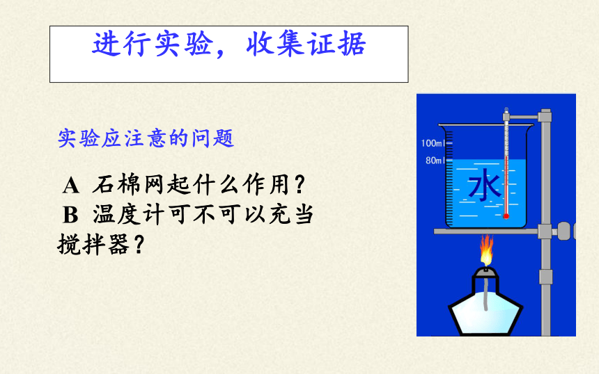 人教版初中物理 九年级 13.3 物质的比热容 课件（共35页ppt）