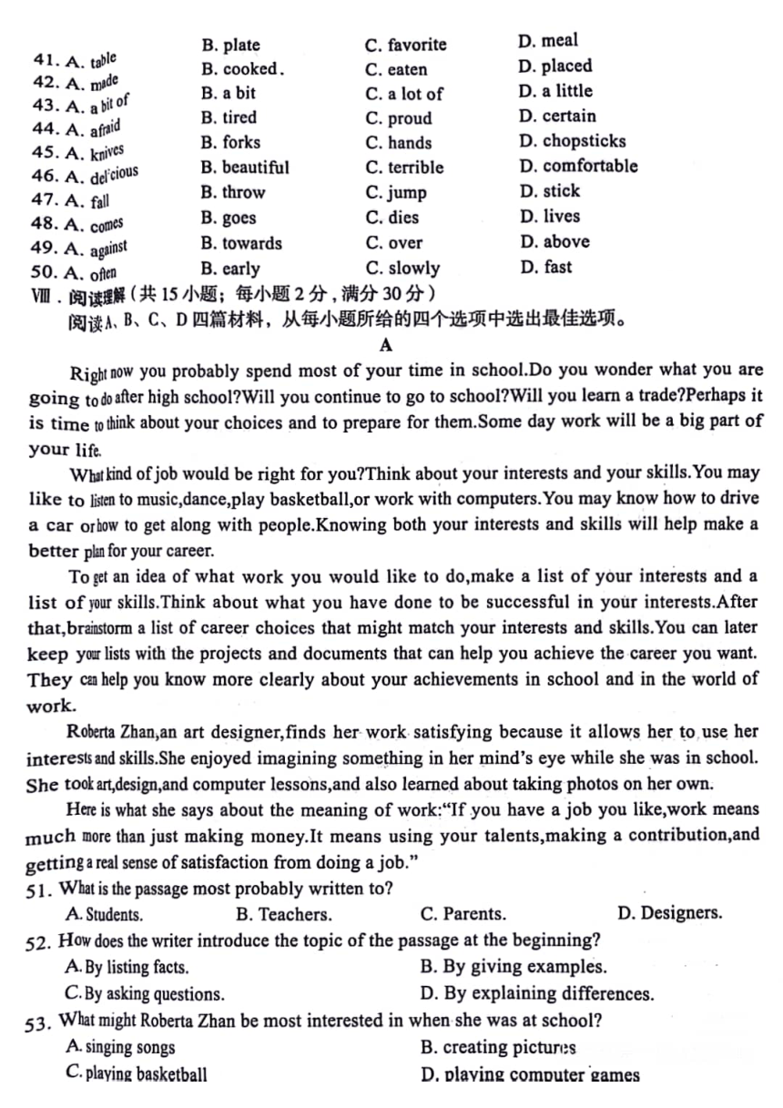 2024年河北省沧州市初三模拟考试----英语（PDF版，含答案，无听力音频及原文）