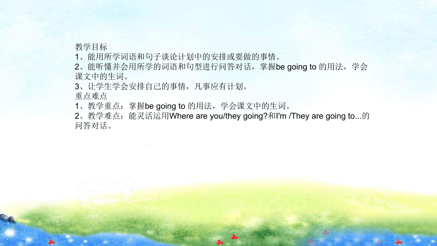 Unit 6 Where are you going？课件(共15张PPT)