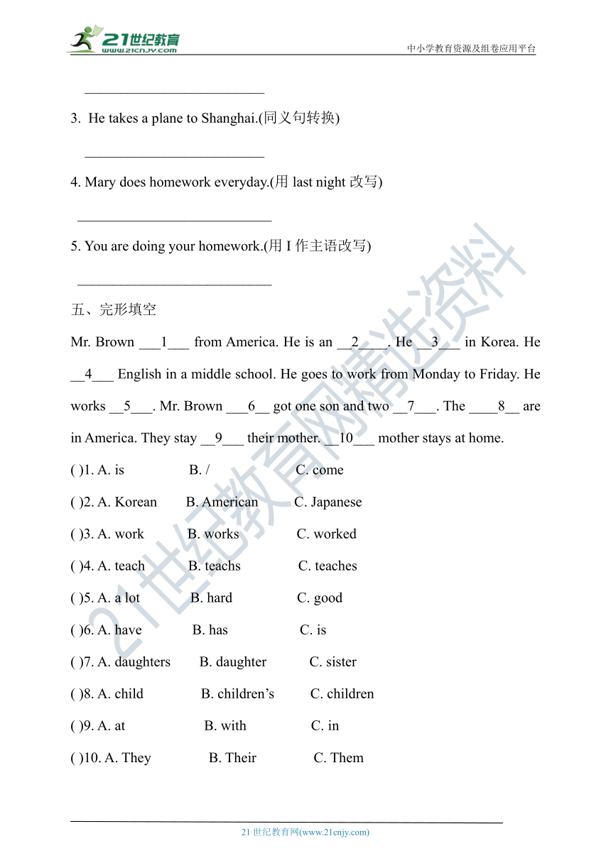 外研版一起小学英语五年级下册期末测试（含答案 无听力试题）