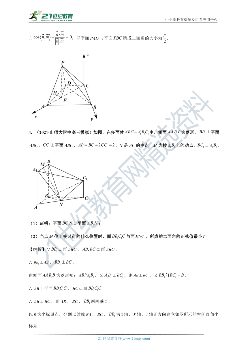 备考2022 高考必刷-解答题专练  专题三 立体几何与空间向量综合练习（含解析）