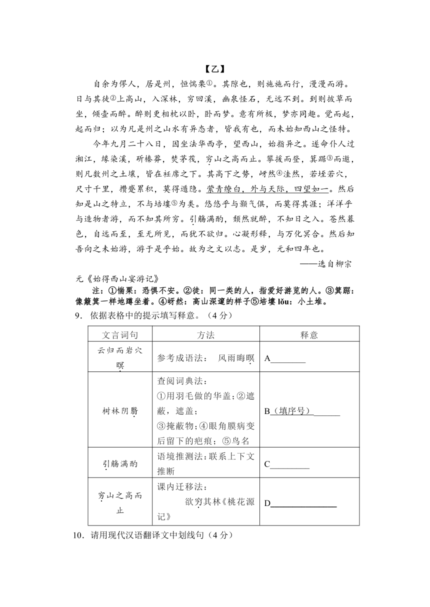 2023年重庆中考语文模拟试题（五）（含答案）