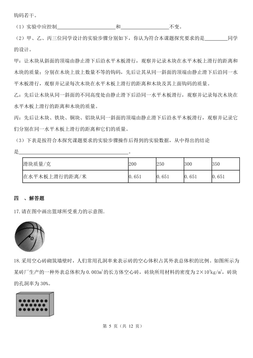 第3章 运动和力 综合训练（3.3-3.4 ，含解析）