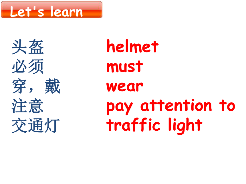 Unit 2 Ways to go to school PB  Let's talk 课件(共31张PPT)