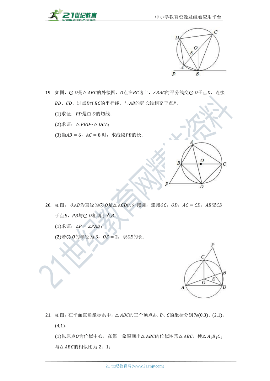 6.4 探索三角形相似的条件 同步练习（含答案）