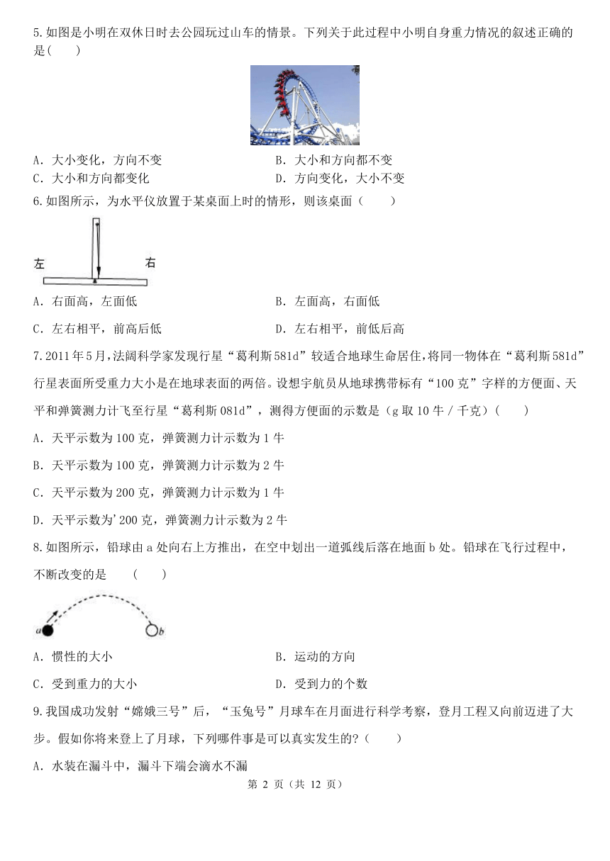 第3章 运动和力 综合训练（3.3-3.4 ，含解析）