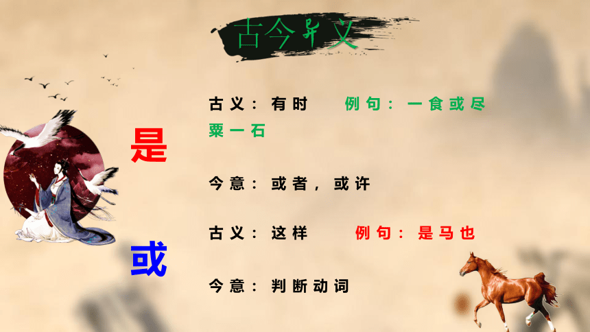 23.马说 课件（共19张PPT）