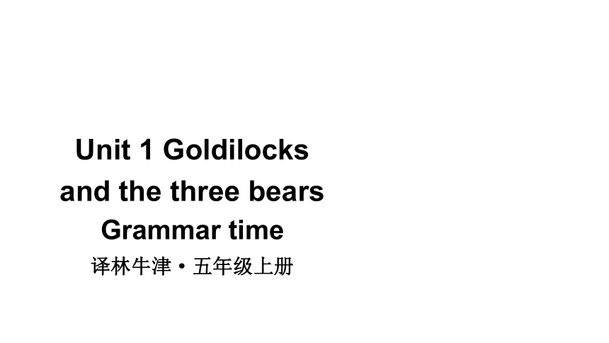 Unit 1  Goldilock and the three bears Grammar time课件（29张PPT)