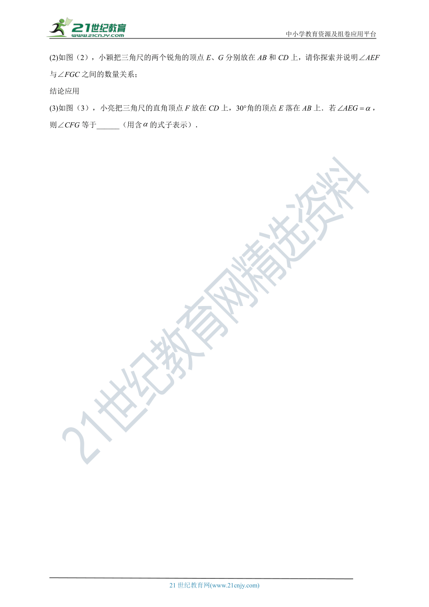 浙教版七下2021-2022期末数学模拟试卷1（含解析）